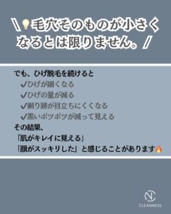 35435646 83BF 4AA8 85FD D564CE007B07 ひげ剃っててキレイに見えないのなぜ？沖縄メンズ脱毛
