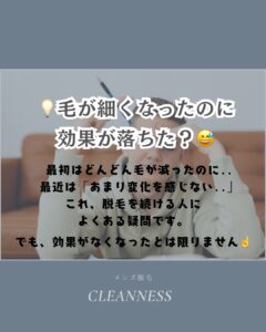 77AF982D C1F9 42F3 A127 86D433FBDCB4 毛が細くなったのに、効果が落ちた？沖縄メンズ脱毛