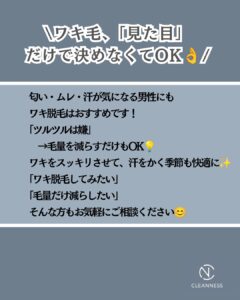 7FE3CCDC 09A4 4B2A 8250 97109DABD03C 脱毛とワキの匂い！沖縄メンズ脱毛