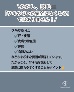 82969F92 08B7 4D26 99A7 A9196FA50F8F 脱毛とワキの匂い！沖縄メンズ脱毛