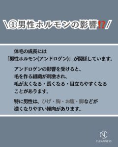 82E983BA A84F 4854 9B07 7FA77707E3FC なぜ体毛は濃くなるの？沖縄メンズ脱毛