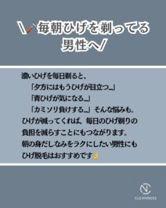 BC331C2E 7DB5 4BE4 8851 DA1679FD7A87 ひげ剃っててキレイに見えないのなぜ？沖縄メンズ脱毛