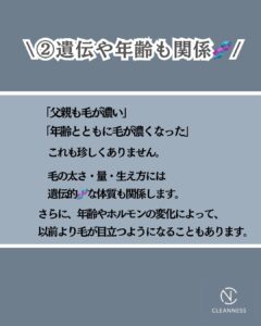 C638FD64 F934 4BA0 B9F1 7A12D3541B6B なぜ体毛は濃くなるの？沖縄メンズ脱毛