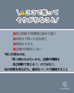 EA794B0D B05C 48E2 A643 1C05B6F1978E 毛が細くなったのに、効果が落ちた？沖縄メンズ脱毛