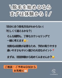 21CA187D 2A85 4B2B 887A 9452FAA5C1AA 忙しい30代の男性の方へ！沖縄メンズ脱毛