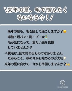 29FA68E2 665E 48AA 8791 0A8819F62292 毛で後悔したくない男性へ。沖縄メンズ脱毛