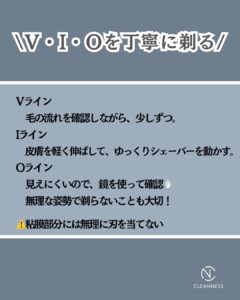 33AAB575 1D94 4C85 8C39 009353DAC22E VIO脱毛前、どう剃る？沖縄メンズ脱毛