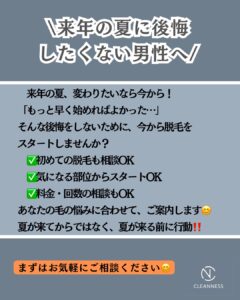 80A56C35 B3FE 4D2A 85C7 DAD60B627123 毛で後悔したくない男性へ。沖縄メンズ脱毛