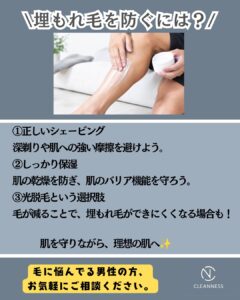 96E7C51C 627B 4E8F 9DAF 6228A7B17539 知らないと損する脱毛の豆知識！沖縄メンズ脱毛