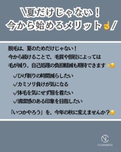 9E9A34F9 E711 4FB6 B798 229980BB15CE 毛で後悔したくない男性へ。沖縄メンズ脱毛