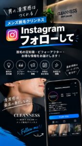 AA8CF75E 76E8 49C0 88C6 28916DE1BA4C 保湿で脱毛効果アップへ！沖縄メンズ脱毛