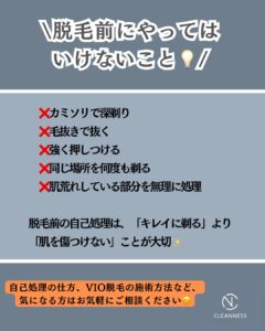 BA377D74 44D4 450A 9E5C 6530D9EFAB63 VIO脱毛前、どう剃る？沖縄メンズ脱毛