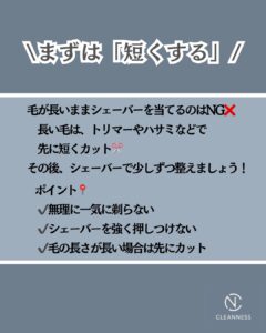 BE4226F3 C291 497B BFE4 A32343AB9EBD VIO脱毛前、どう剃る？沖縄メンズ脱毛