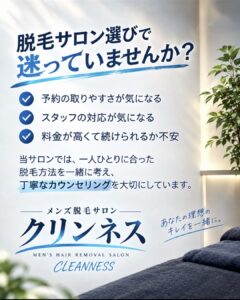 C018B350 A4F7 448D A124 B7AA15F65332 実際のお客様の口コミ！沖縄メンズ脱毛