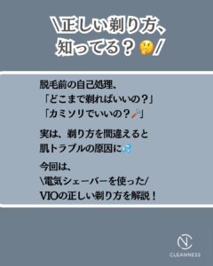 C59E9F24 F0E4 40D5 AC57 88943E6CCC02 VIO脱毛前、どう剃る？沖縄メンズ脱毛