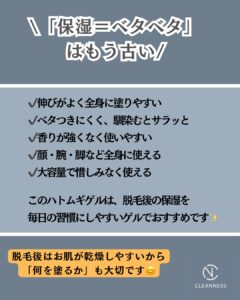 D6E957AA E5C0 4D78 9E9E 6D74AC9E5DFE 保湿で脱毛効果アップへ！沖縄メンズ脱毛