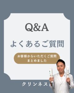 F05AFEA6 F4B7 4B59 91CA 620F3F6911B8 よくあるご質問まとめました！沖縄メンズ脱毛